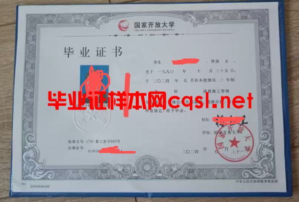 宾县2024年国家开放大学毕业证学位证样本图片